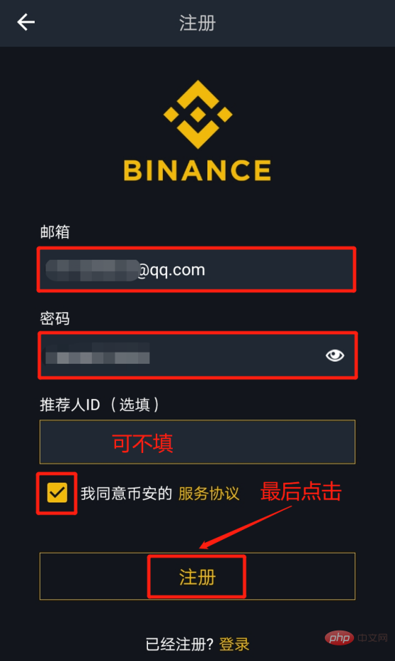 如何下载币安APP 币安APP新手下载流程图指南 - php中文网